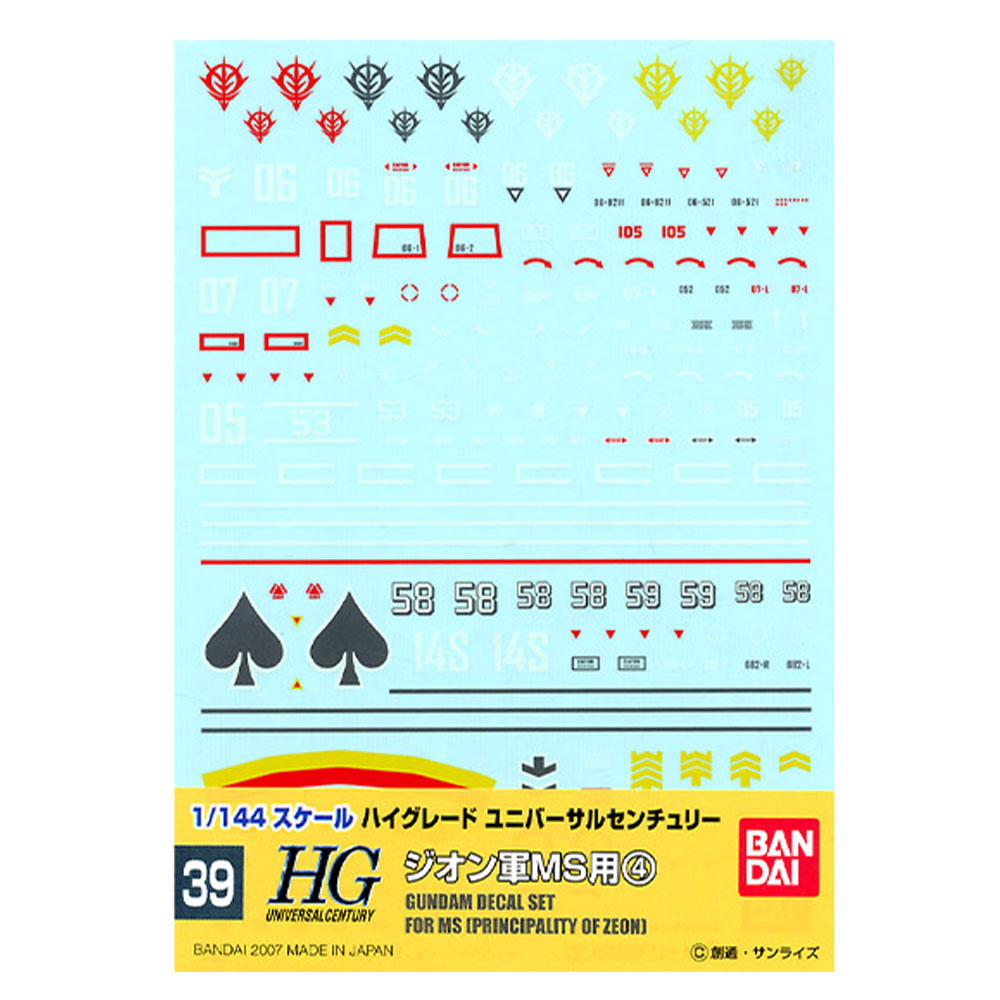 Gundam hguc multius zeon sticker